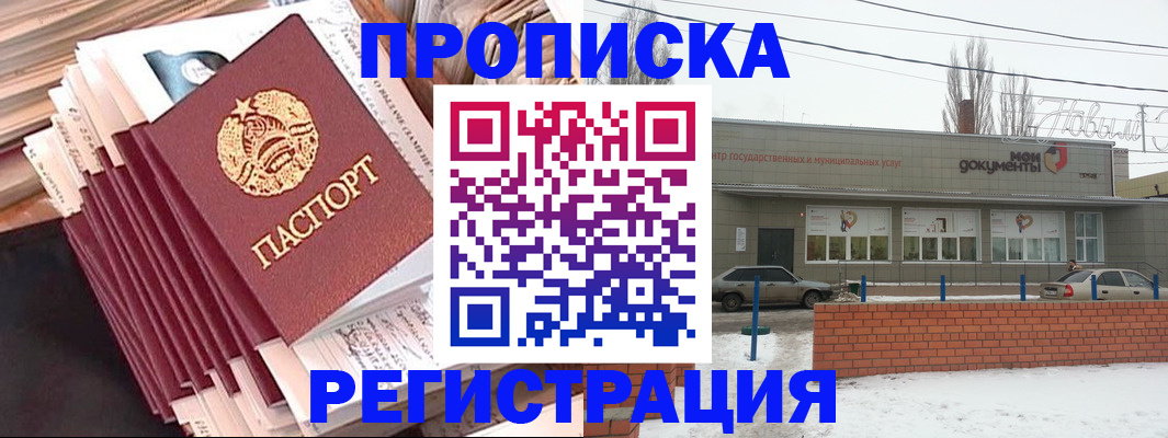 миграционный учет в Воткинске