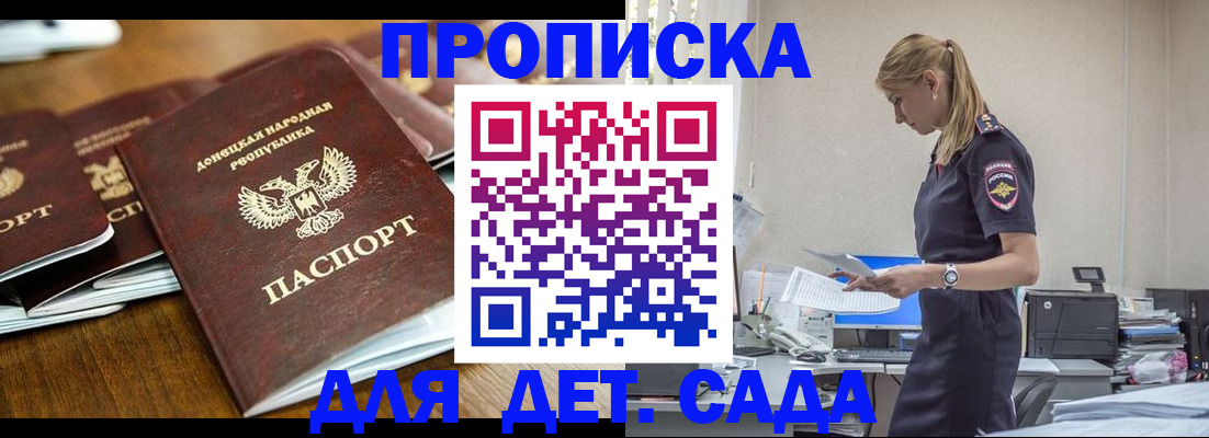 прописка для военкомата в Воткинске