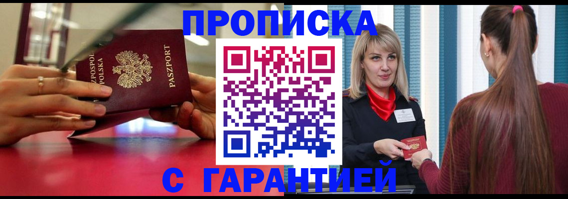 регистрация для школы в Воткинске