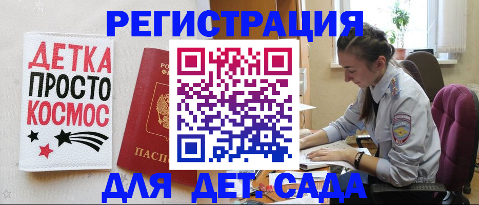 временная регистрация госуслуги в Воткинске