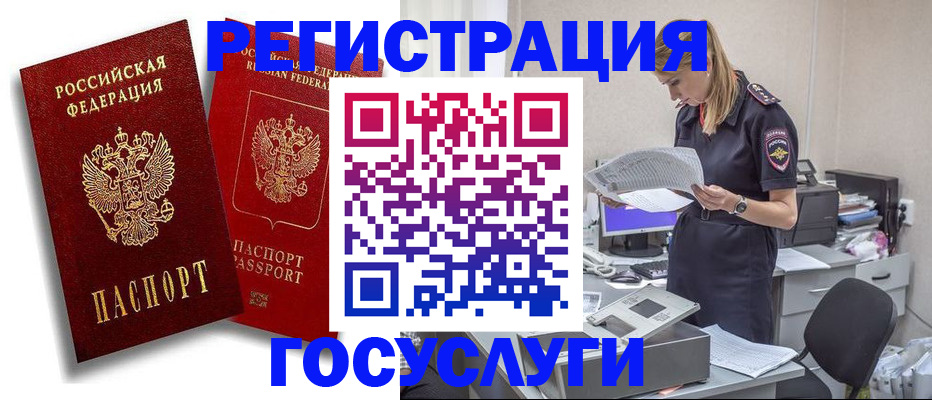 прописка в квартире в Воткинске