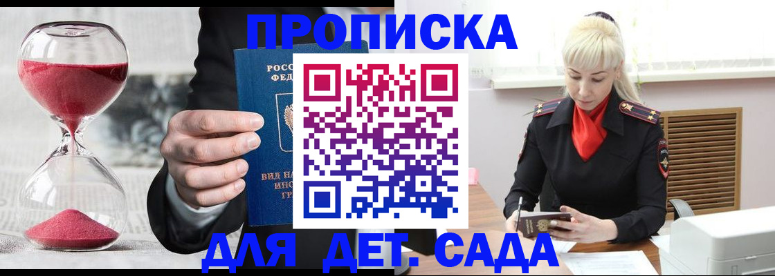 временная регистрация законно в Воткинске