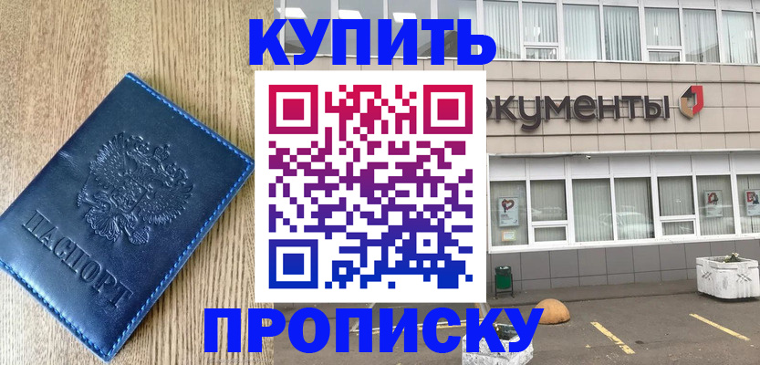 временная регистрация поиск в Воткинске