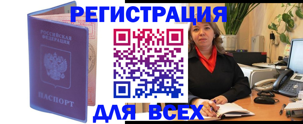 прописка регистрация в Воткинске