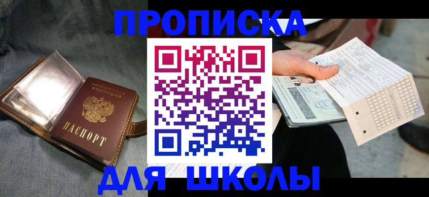 временная регистрация надежно в Воткинске