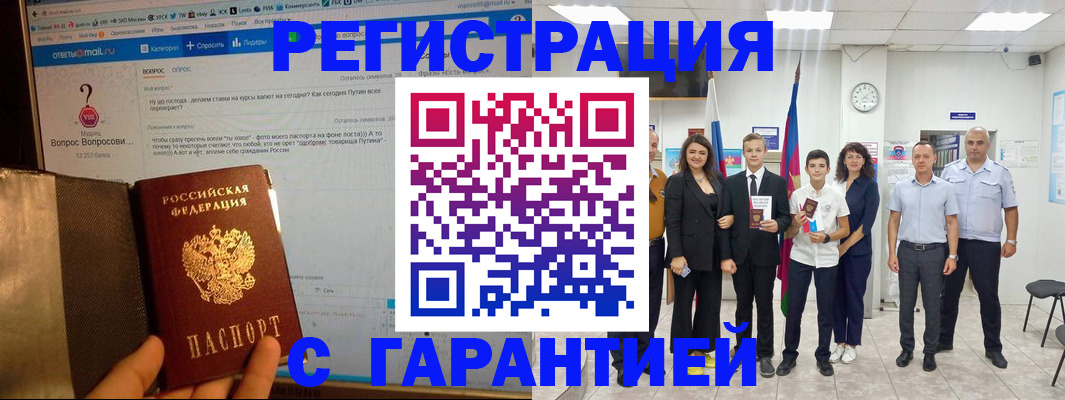 прописка иностранных граждан в Воткинске